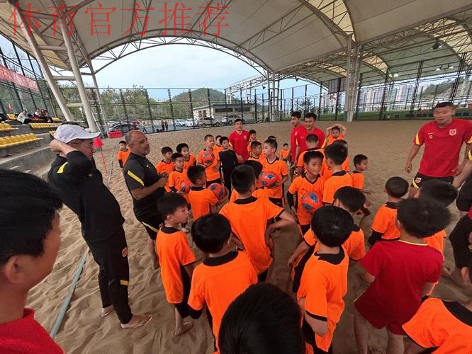 播种希望 未来可期 中国国家男子沙滩足球队在梅州五华开展沙足体验课活动